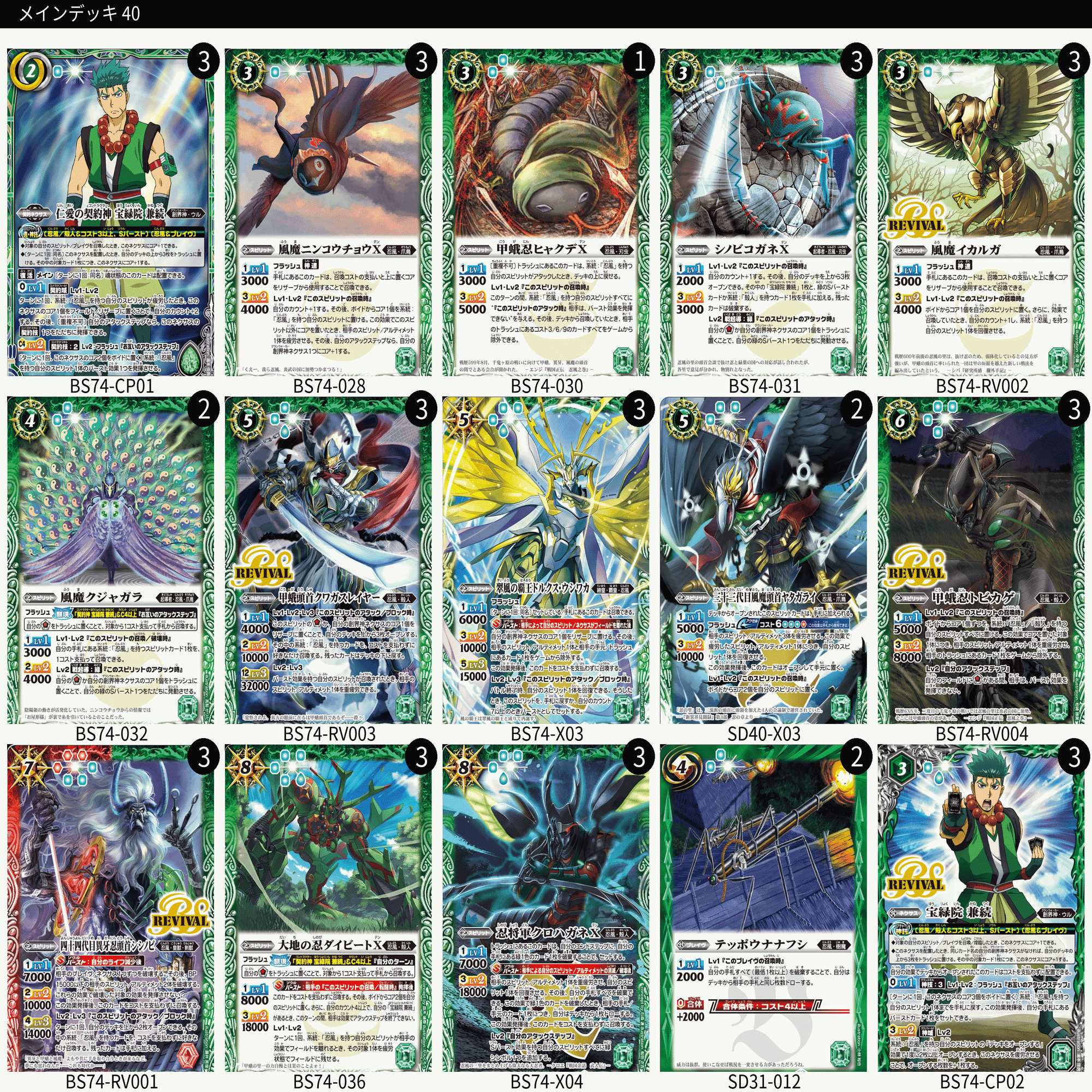 契約編:環 第3章 覇極来臨を買ってデッキを作ろう（一旦完成で）｜鈴スピch