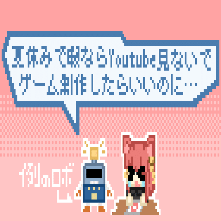 ドトエチャンのAsepriteフォルダの中身大公開！｜Dotoe