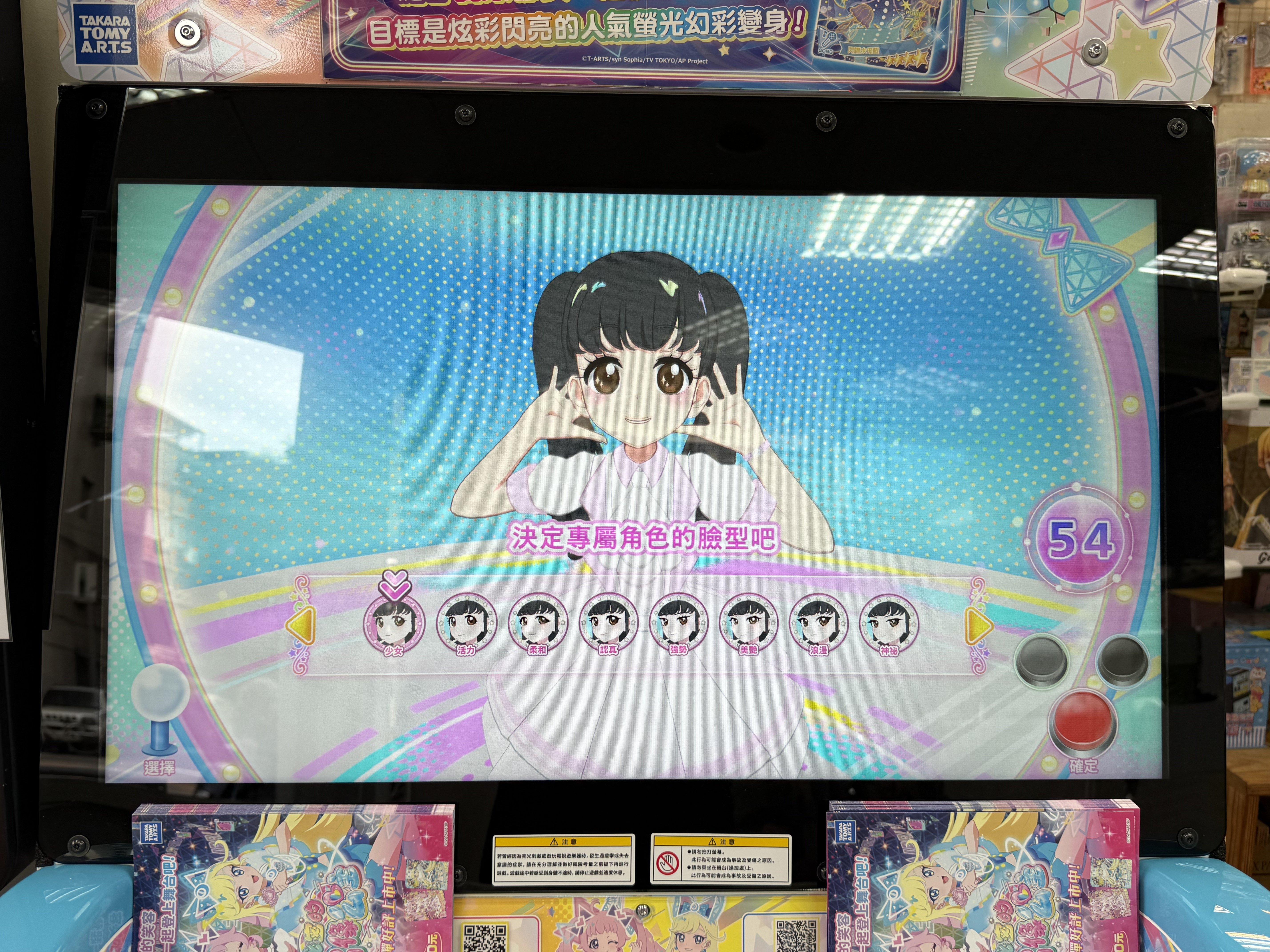 秘密の異常記事】ついに来みしたひみつのアイプリ筐体の秘密を暴露