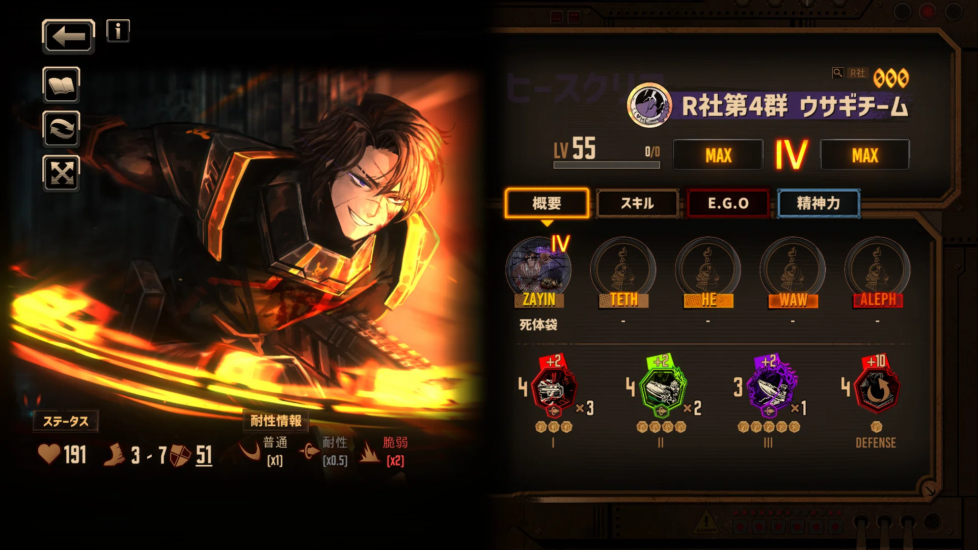 Limbus Company】初心者向けオススメ星3人格～ヒースクリフ編～｜いー