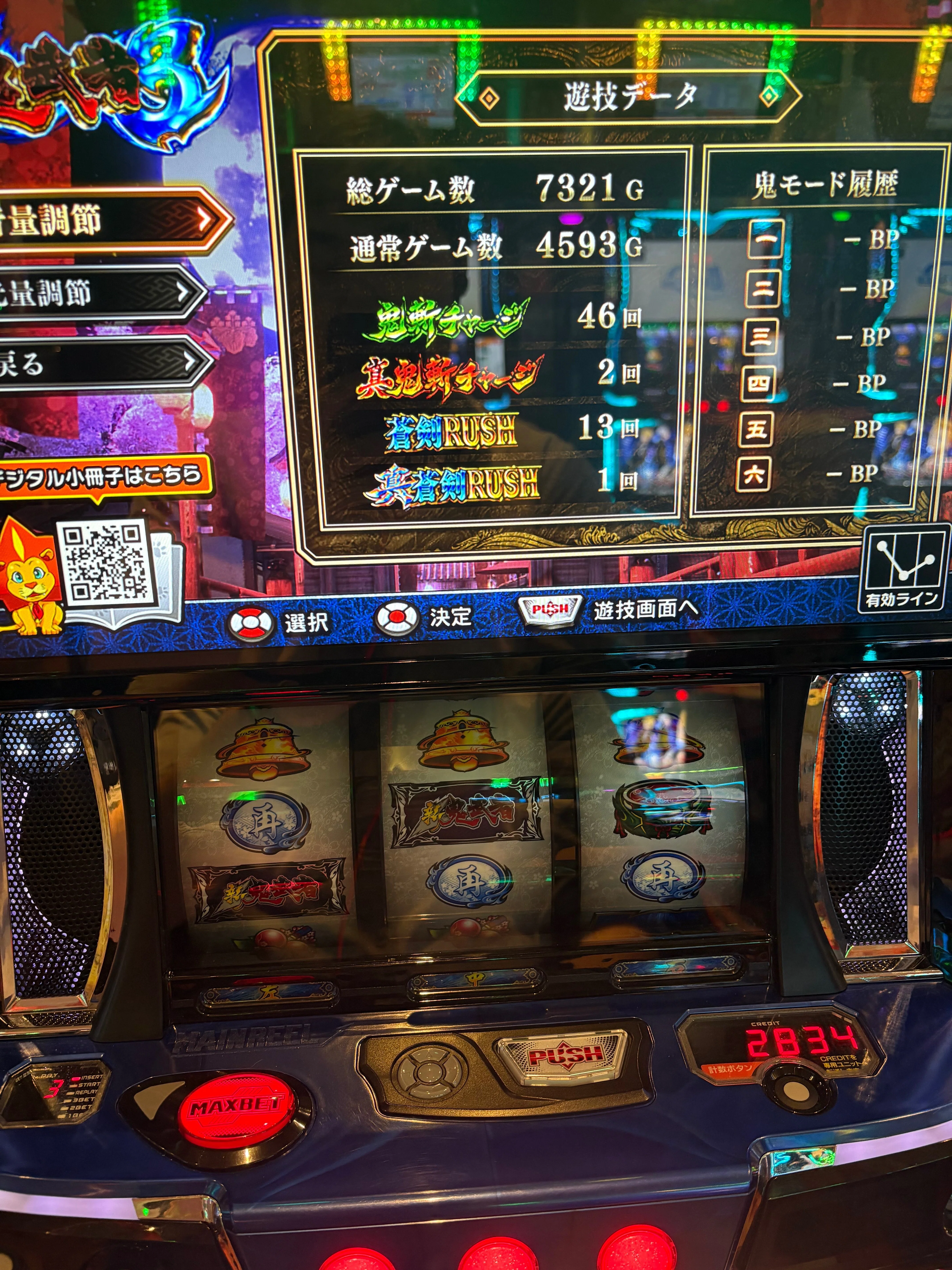 スマスロ L新鬼武者3 設定4以上確定台(推定設定4) 後ヅモ6300G実践