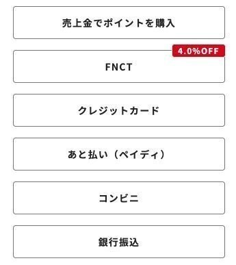通販の虎｜桑田龍征」のコミュニティトークンを購入するまでの手順