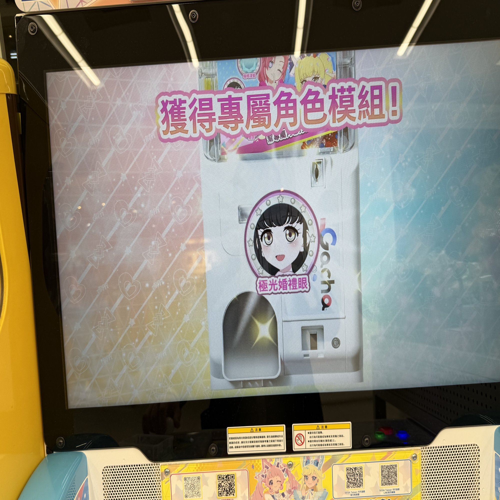 秘密の異常記事】ついに来みしたひみつのアイプリ筐体の秘密を暴露！｜灰汁詰めさn