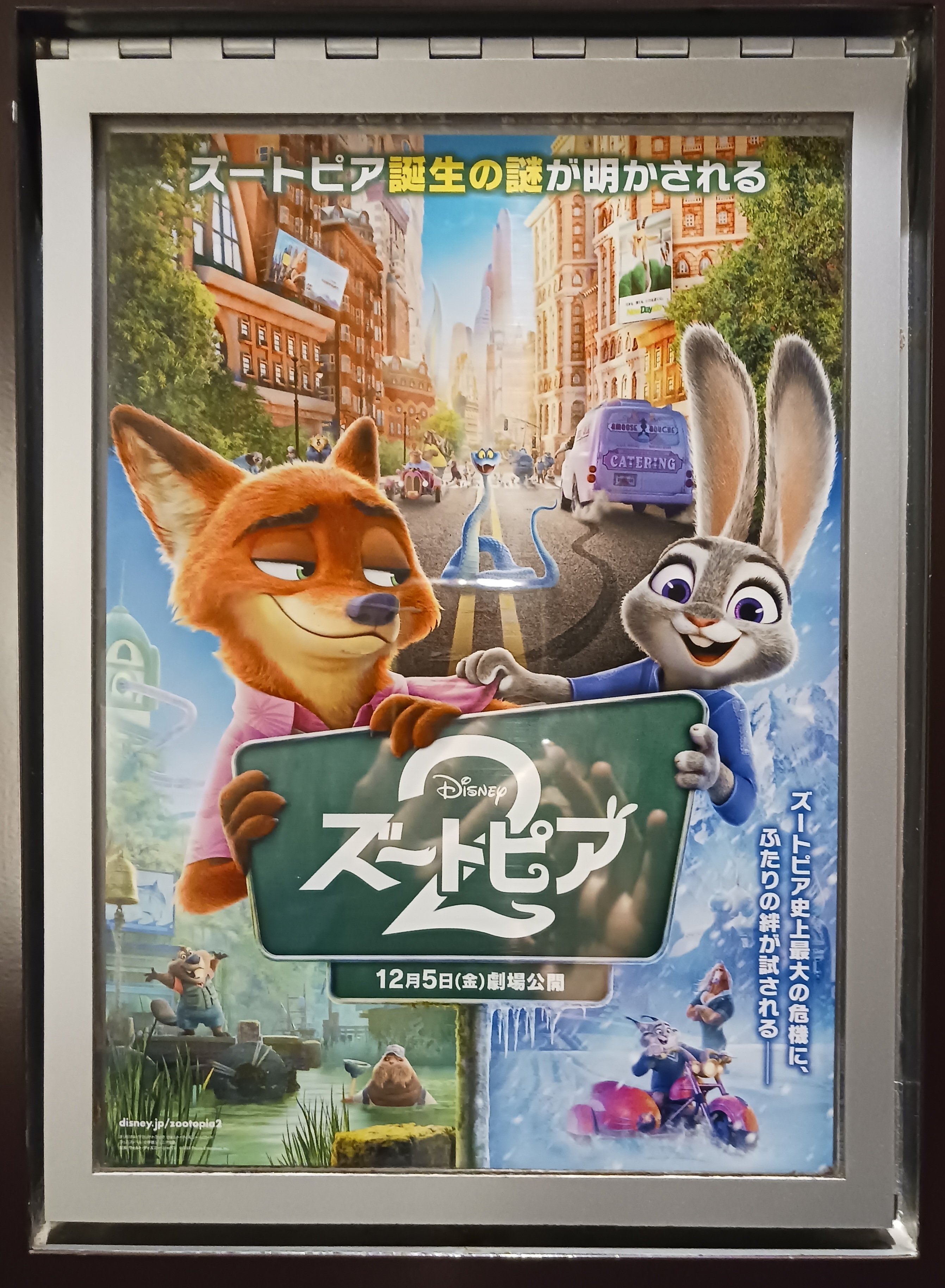 映画『ズートピア2』観てきました🐰🦊｜ねる