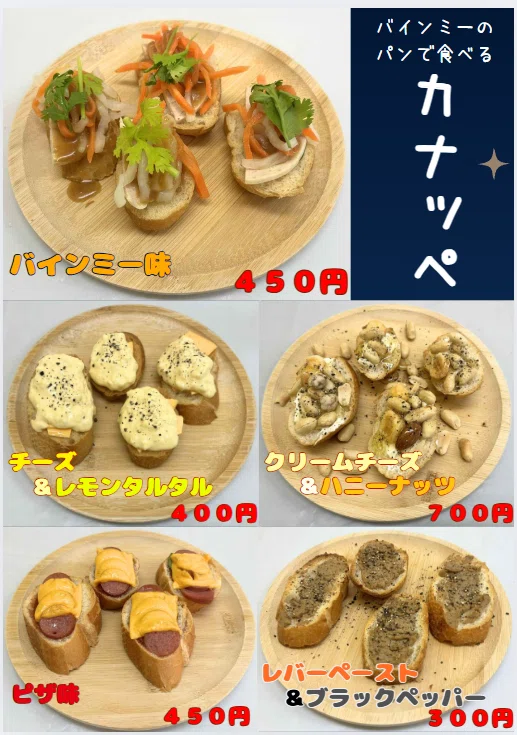 Toast Shape Fun A Bistro for Bread Lovers. Revealing the New Evening Menu for Geki-Uma ...