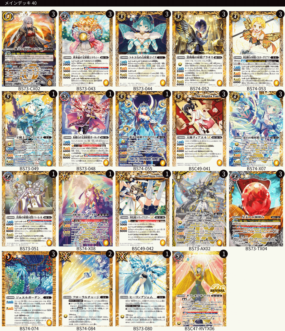 創造デッキ DM23-BD1 デュエル・マスターズTCG レジェンドスーパーデッキ 禁王創来