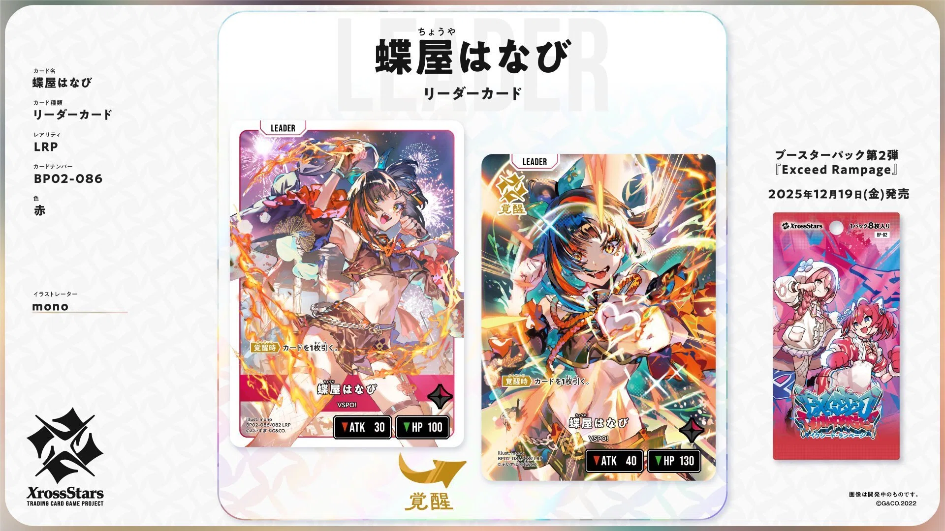 クロスタ】クロスタのデッキ構築と立ち回り【2弾から始める人向けの