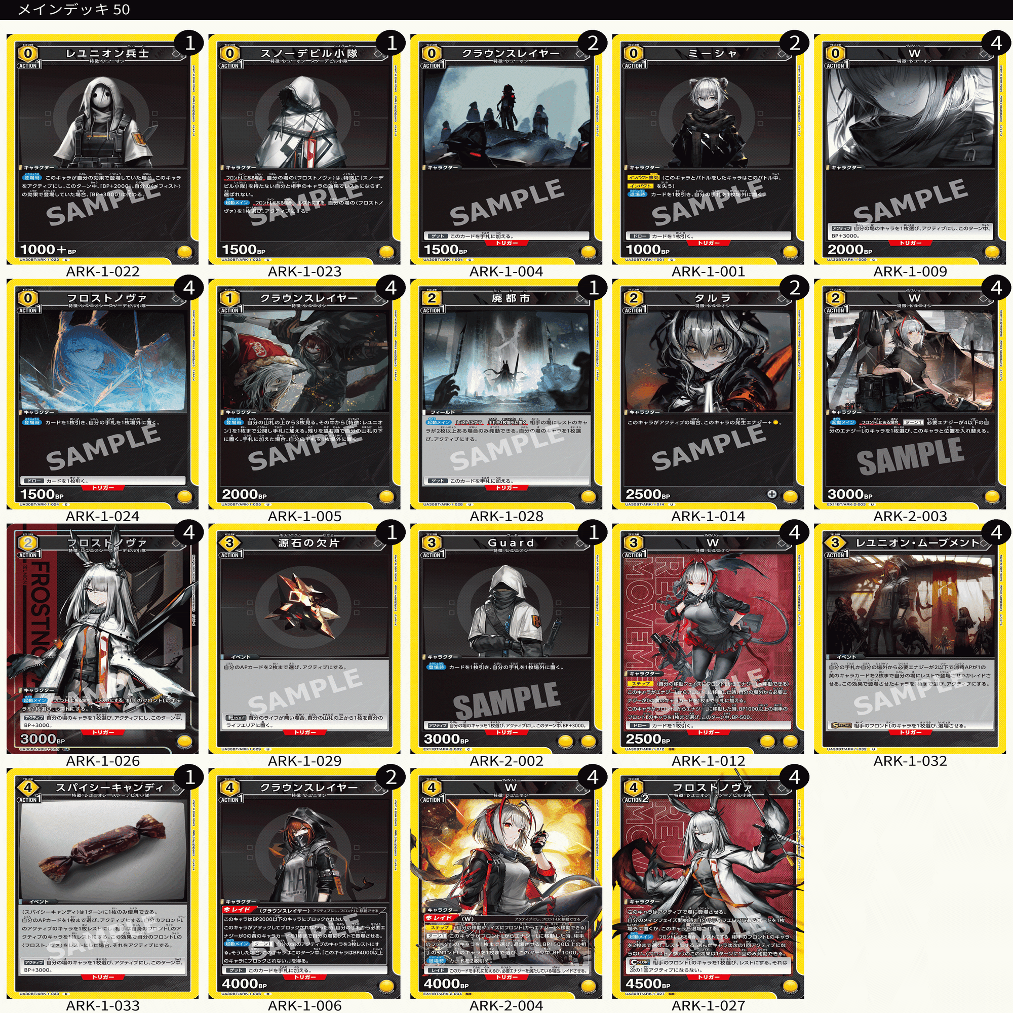 ユニオンアリーナ:第二回 黄フロストノヴァの小技集｜紫(ゆかり)