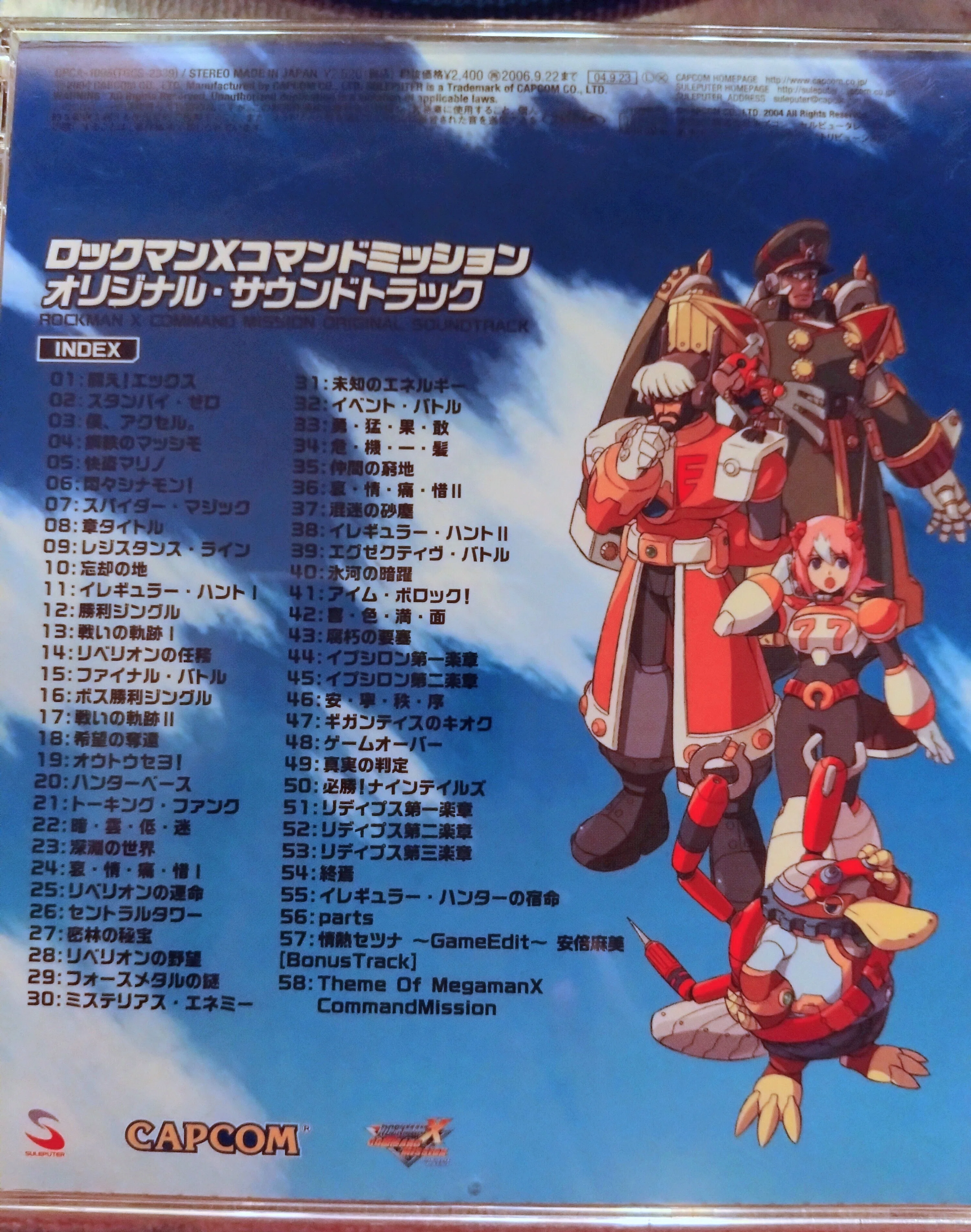 希少　ロックマン X　コマンドミッション　ROCKMAN　販促ポスター コマミのリディプスとスパイダーがやべえということ｜えびまよ