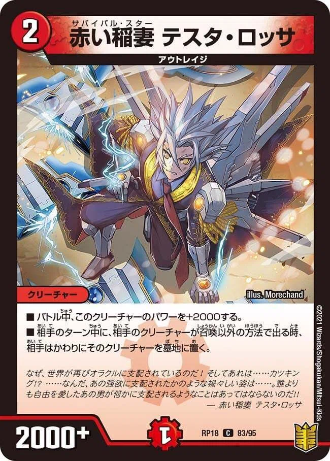 殿堂ゼロにおけるメタ選択について｜(゜゜)
