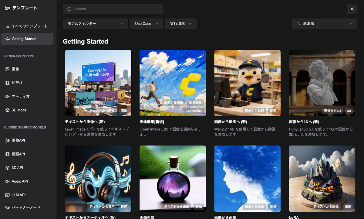ComfyUI動画生成『Wan2.2』を極めるプロンプト集(3) カメラ動作の基本