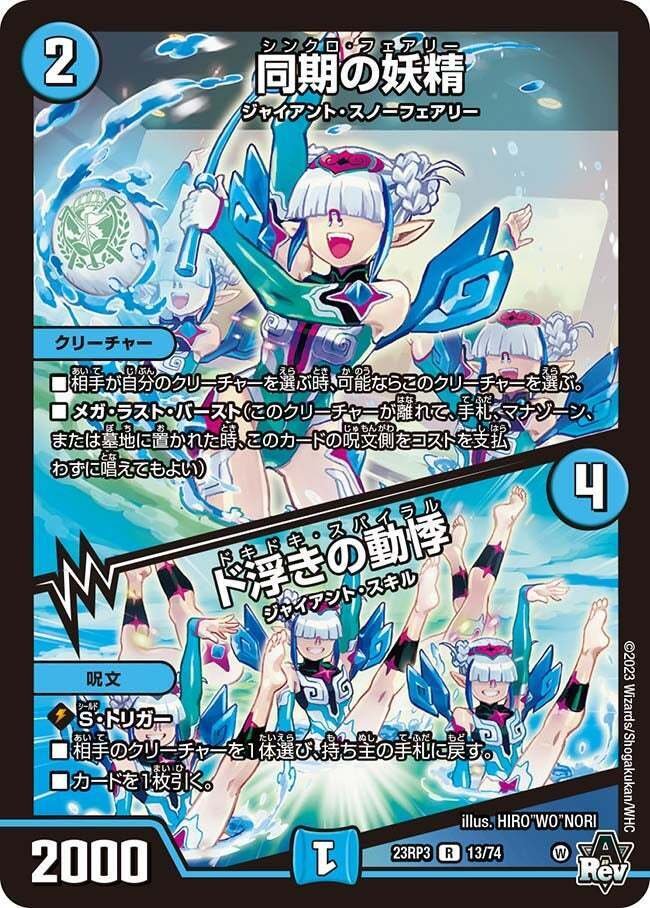 殿堂ゼロにおけるメタ選択について｜(゜゜)