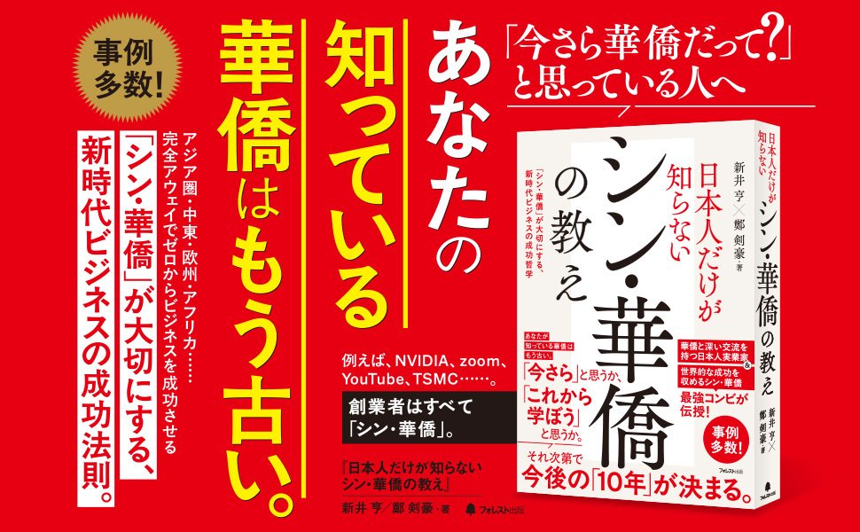 本物の成功者が考える、「ストック型ビジネス」の強みとは