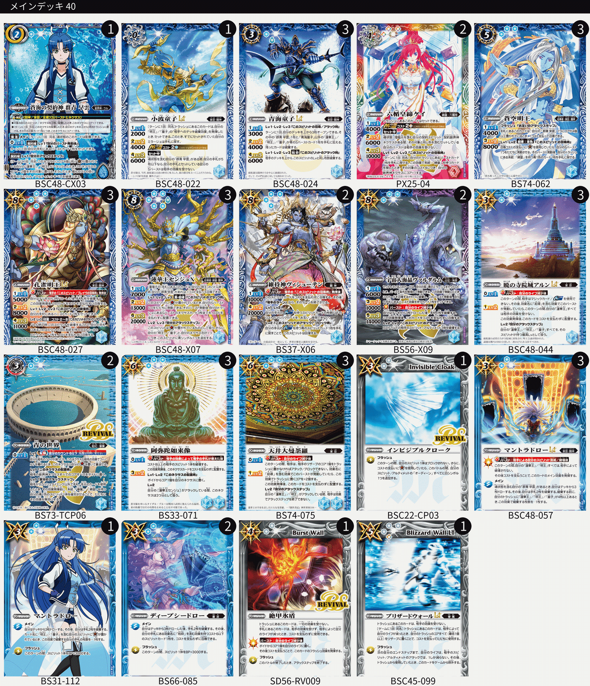 契約編:環 第3章 覇極来臨を買ってデッキを作ろう（一旦完成で）｜鈴スピch