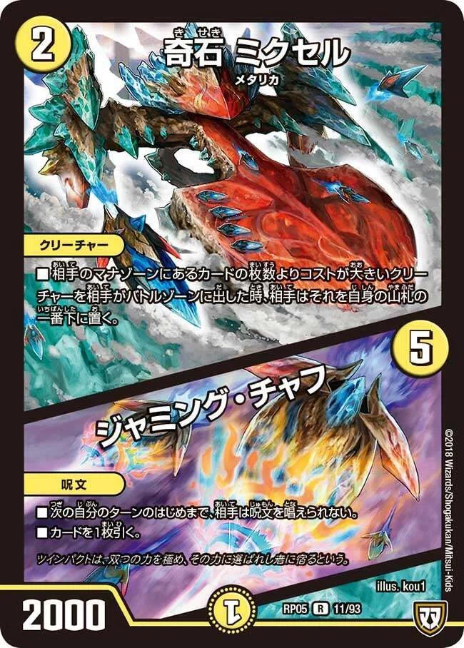 殿堂ゼロにおけるメタ選択について｜(゜゜)