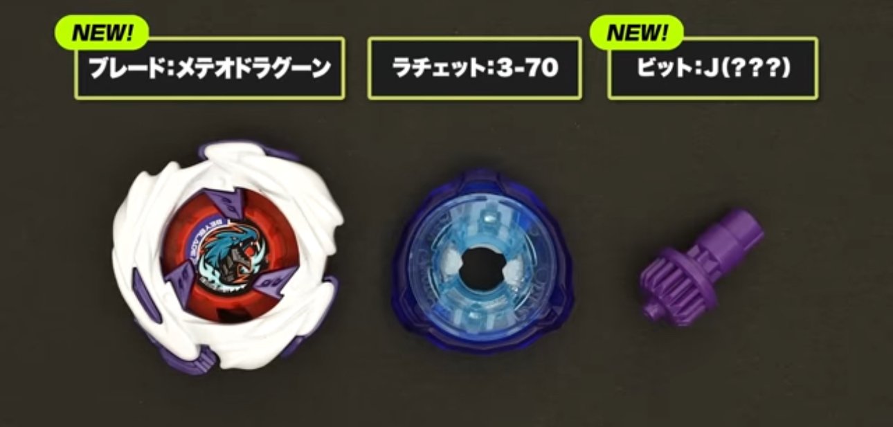 BEYBLADEX ベイブレードX:メテオドラグーン3-70J開発レビュー動画公開