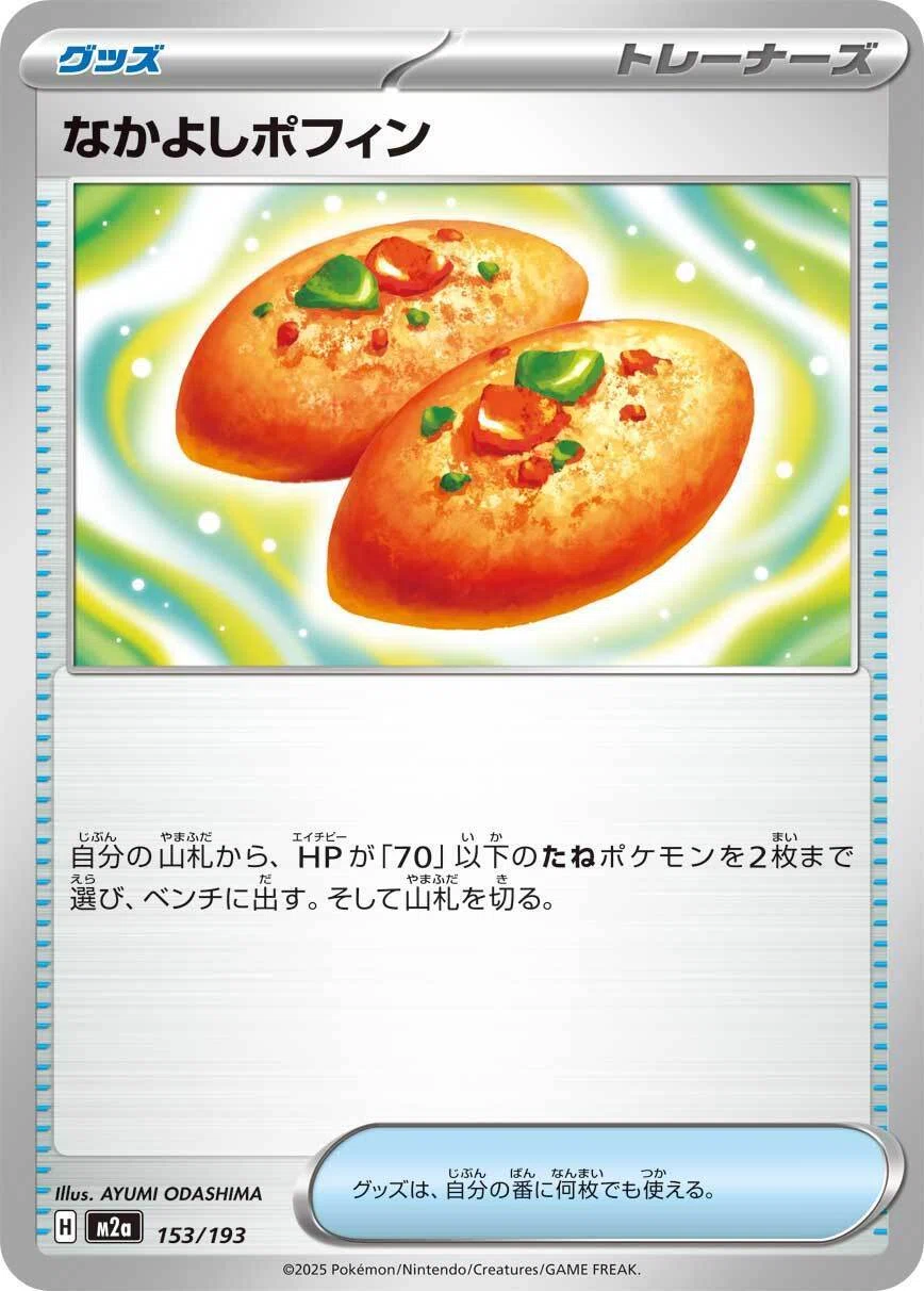 H、Iレギュ） 覚えておきたいグッズ｜Ashida