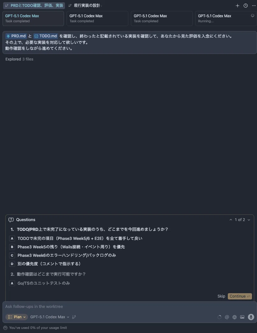 ブログ: Cursor の Plan のアップデートについて｜Ryo｜AI 開発 × Vibe