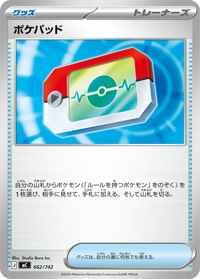 H、Iレギュ） 覚えておきたいグッズ｜Ashida