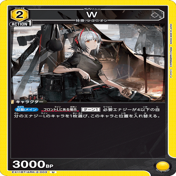 優勝 デッキ W フロストノヴァ 黄 アークナイツ ユニアリ　調整パーツ付き ユニアリ #ユニオンアリーナ 】 デッキ販売コーナーにアークナイツの黄