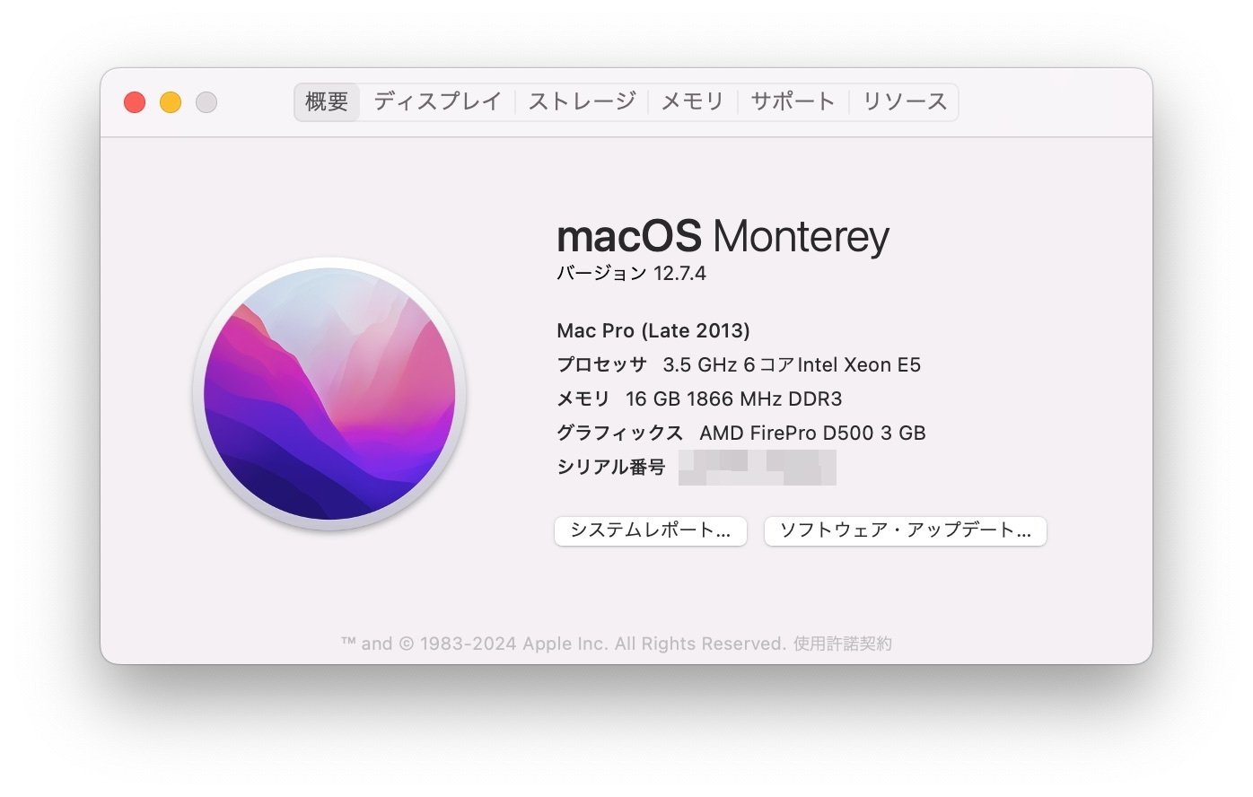 Mac Pro Late 2013（ゴミ箱）は2025年でも使えるのか？｜えぴた