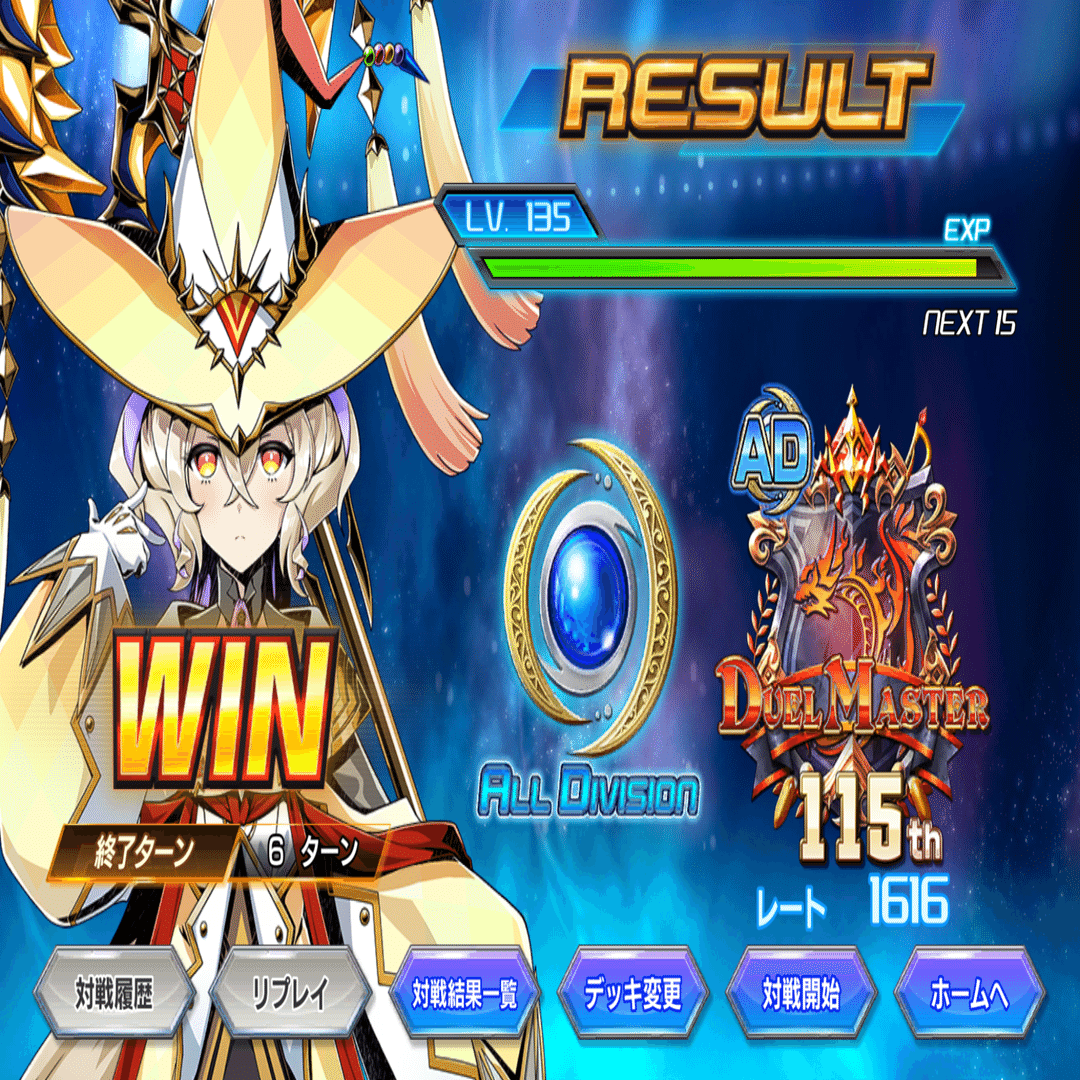 デュエプレAD】マーシャルループ紹介＆解説｜日隅大輔