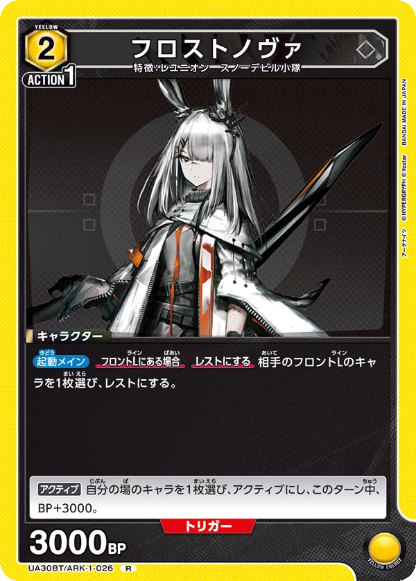 ユニオンアリーナ:第二回 黄フロストノヴァの小技集|紫(ゆかり) ユニオンアリーナ:第二回 黄フロストノヴァの小技集|紫(ゆかり)