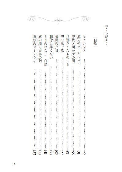 尾上与一　1945年シリーズ　番外編おうちびより 尾上与一⭐︎1945年シリーズ全9冊＋番外編おうちびより セット - メルカリ