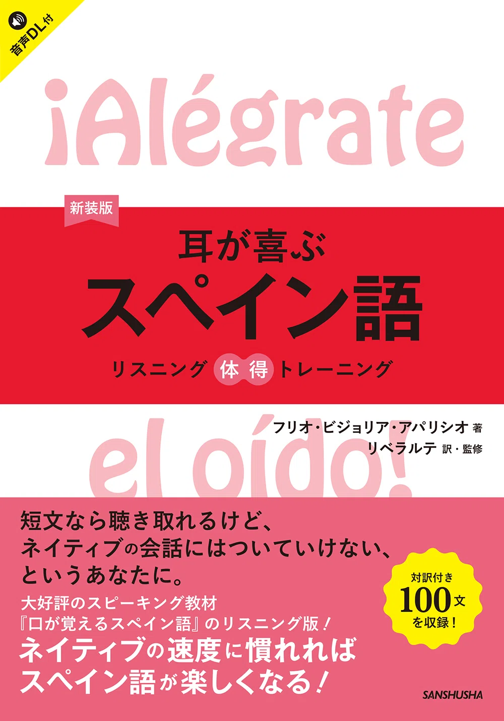 🇪🇸スペイン語学習｜役立った参考書｜初級A1〜中級B2｜30歳からの