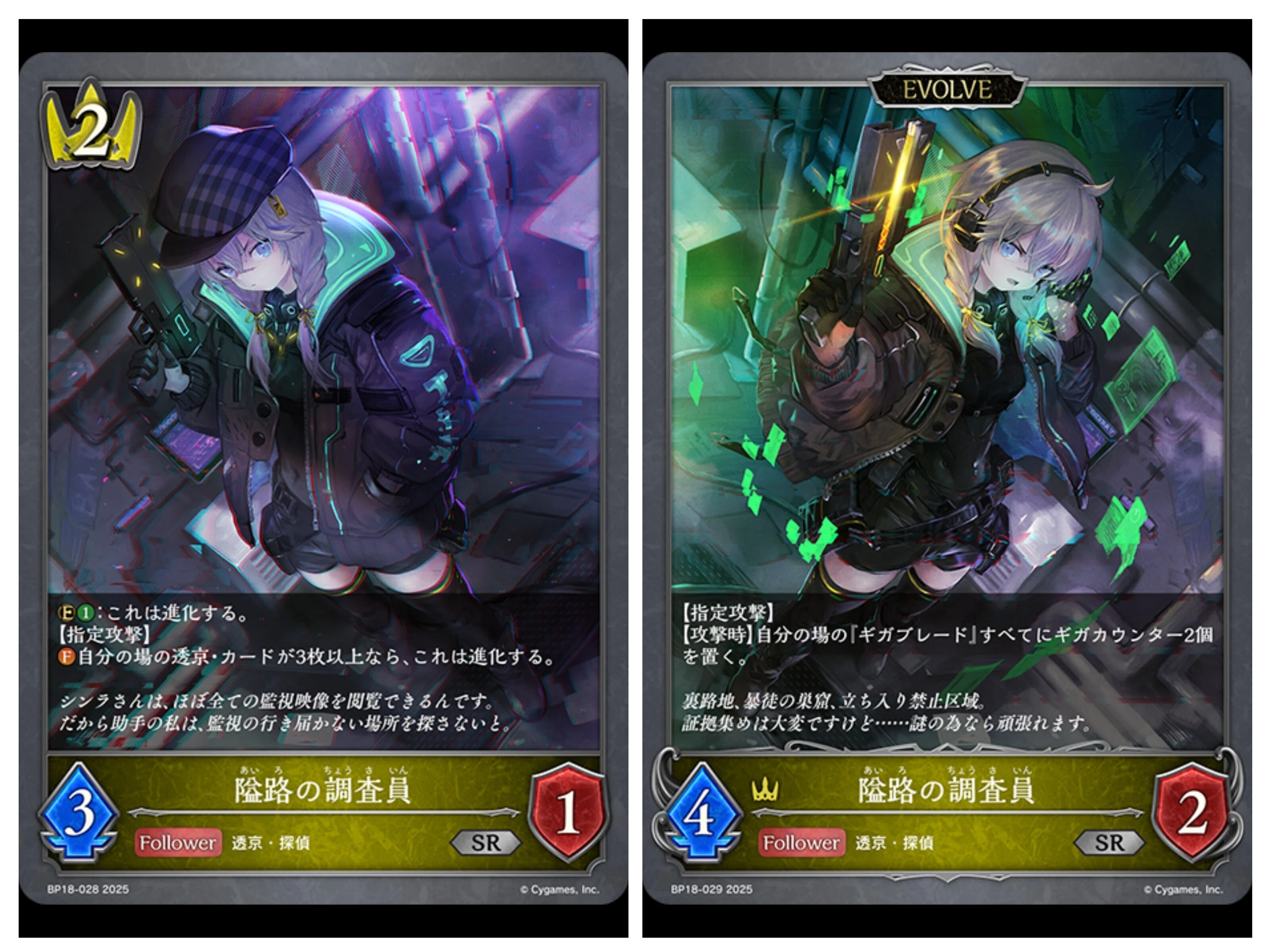 エボルヴ］シンラがかわいいから透京ロイヤルを組んでみた｜わたあめ
