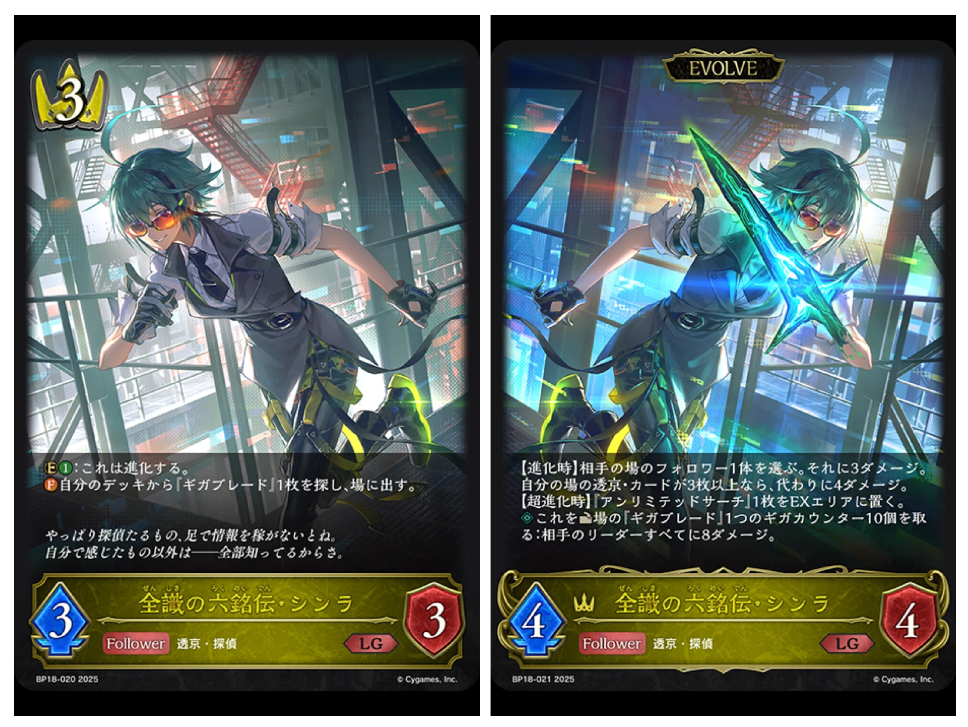 シャドウバースエボルヴ 透京ロイヤル デッキ シンラ ナハトナハト エボルヴ］シンラがかわいいから透京ロイヤルを組んでみた｜わたあめ