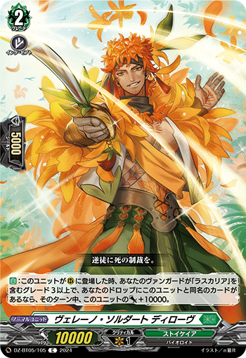 ヴァンガード　ストイケイア　ラスカリア・ヴェレーノ　デッキ+パーツ ヴァンガード ラスカリア・ヴェレーノ デッキ ヴァンガード ラスカリア