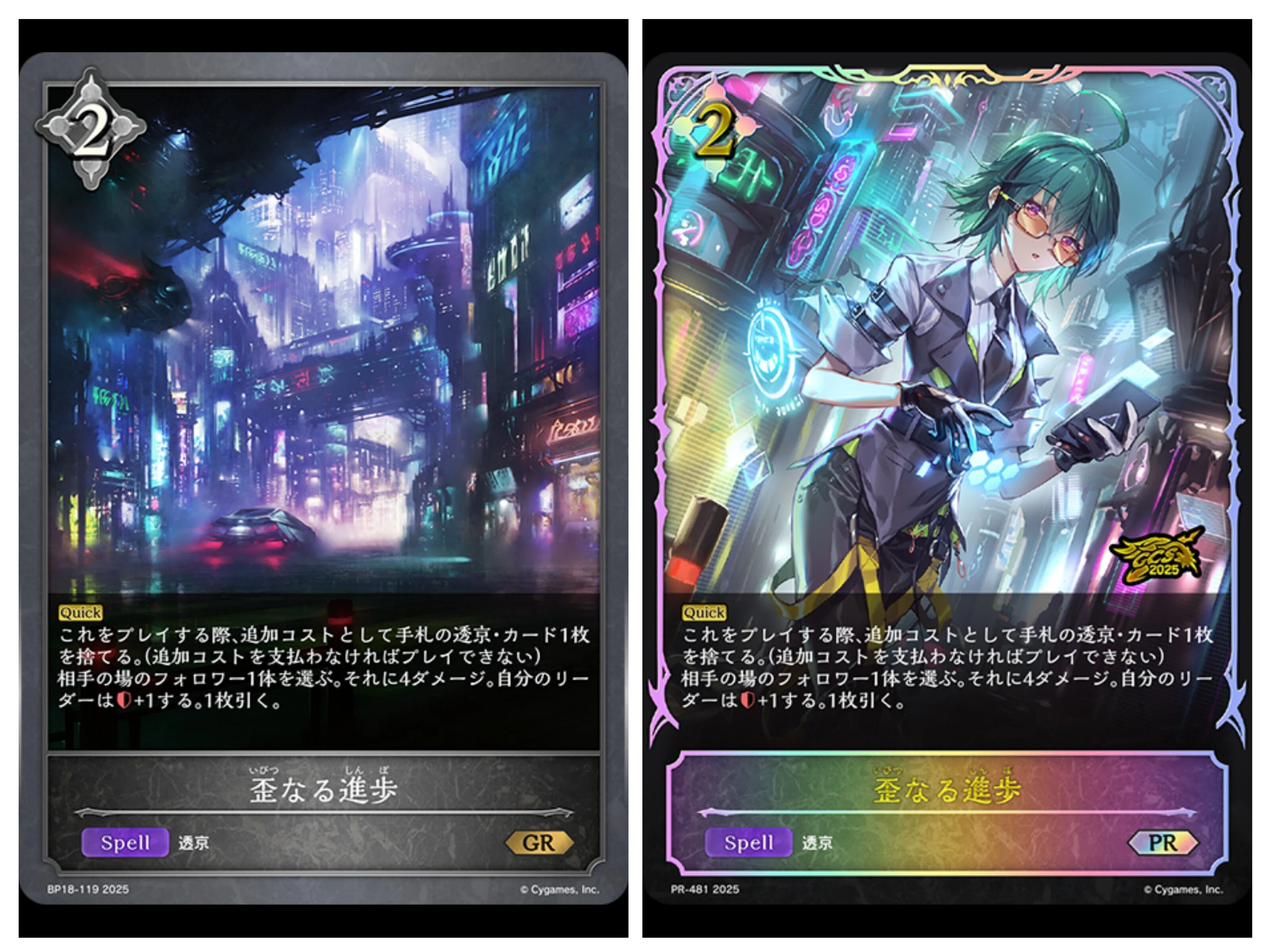 エボルヴ］シンラがかわいいから透京ロイヤルを組んでみた｜わたあめ