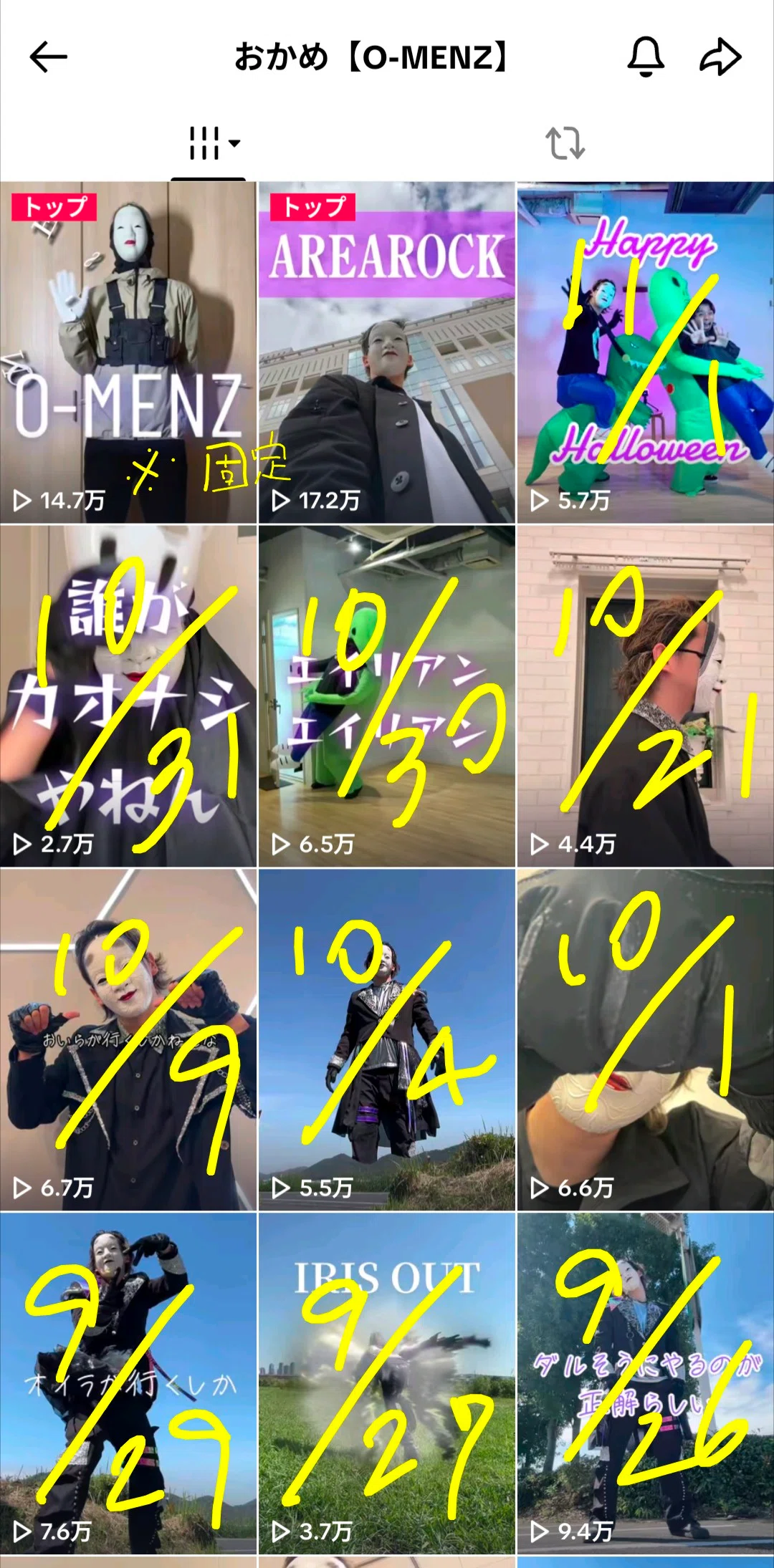 2/10更新【O-MENZ】おかめ“消滅”に関するファンによるまとめ