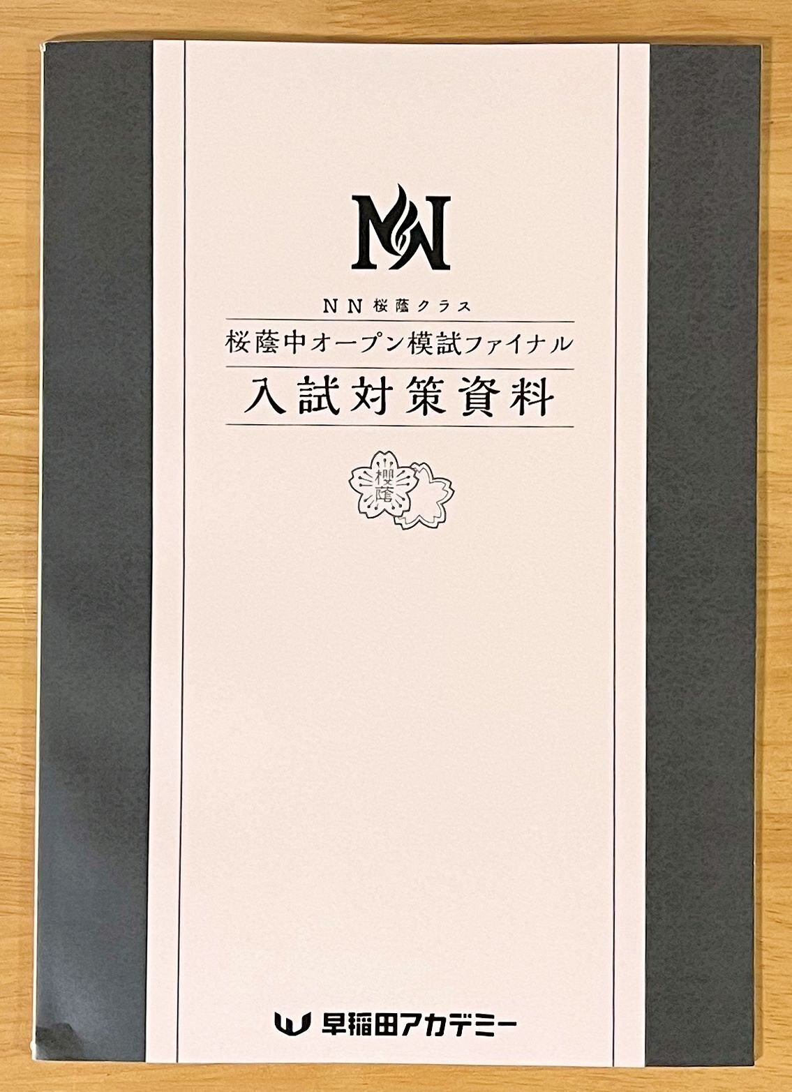中学受験】小5サピックスα1の娘が算数の偏差値を15上げた勉強法。学校