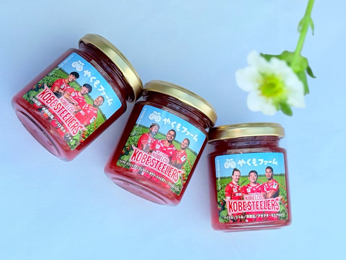 【新商品追加】コベルコ神戸スティーラーズ × やくもファーム