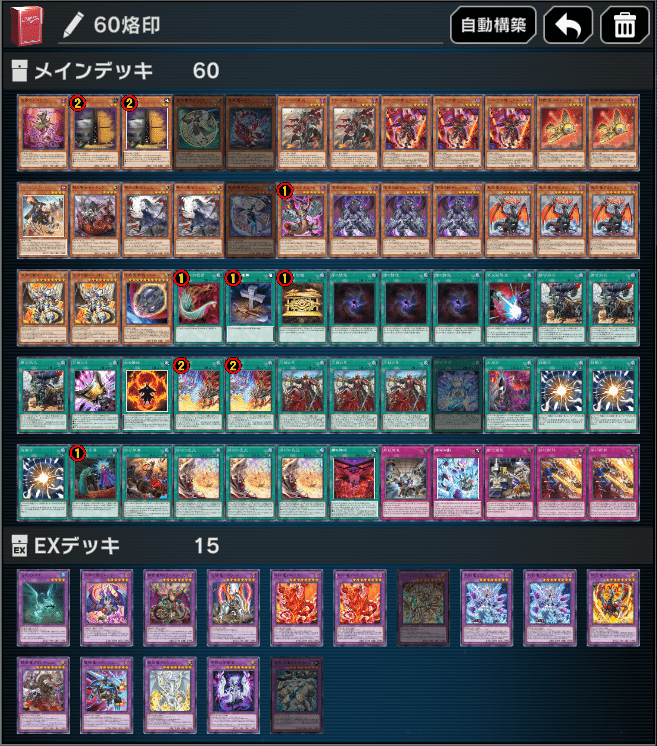 25.12.8 検討｜99ピンチ