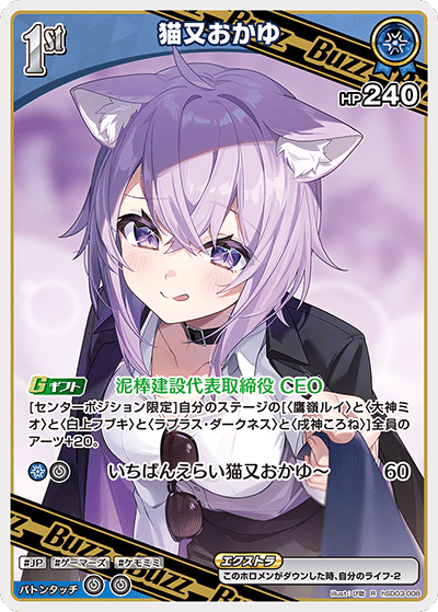 ホロカ】謎のデッキ❓おかリンの謎に迫る‼️｜🌞もっちー🌞