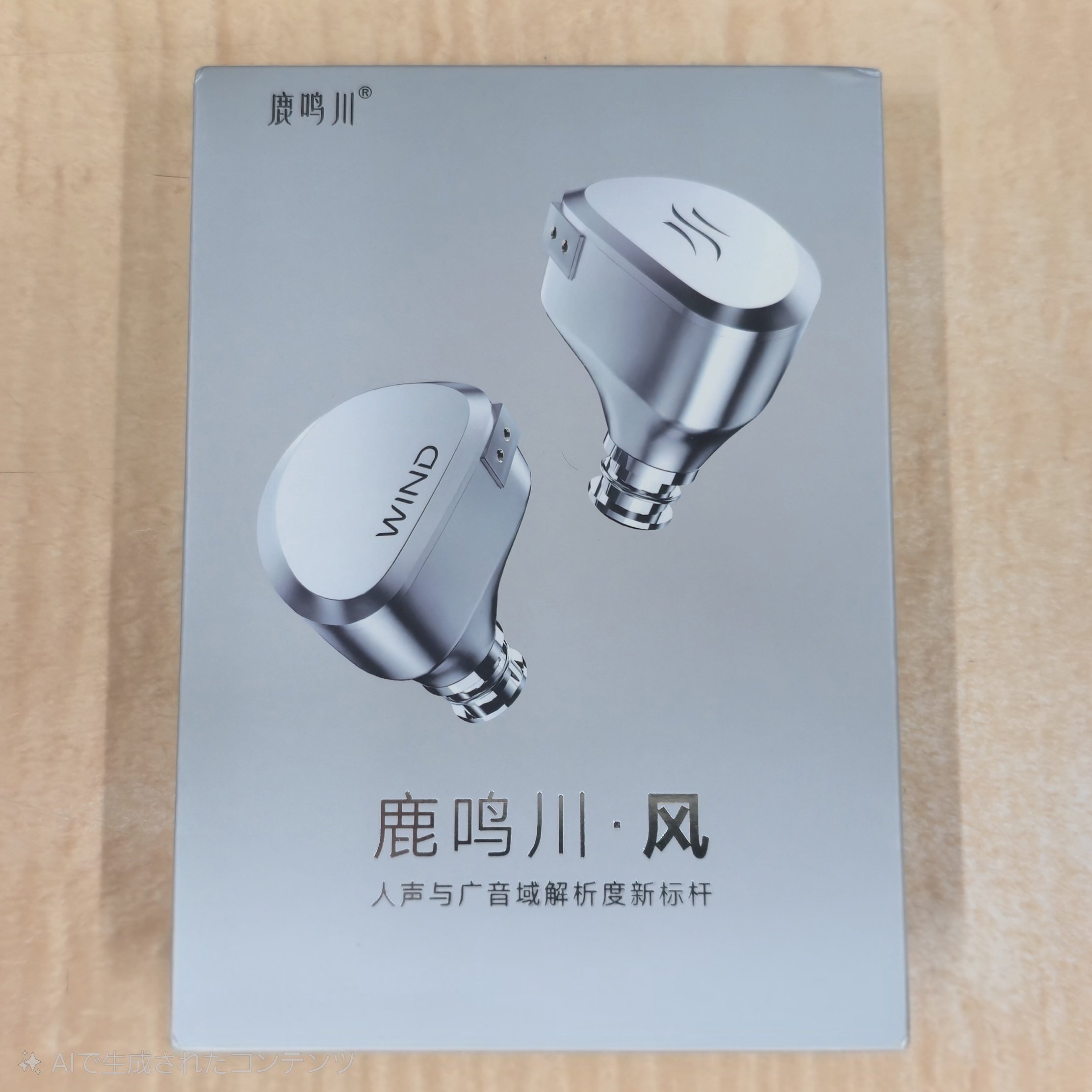 WIND シルバー イヤホン 鹿鸣川 风 新品 WIND シルバー イヤホン 鹿鸣川 风 新品 Cheer deer Wind (Lu ming