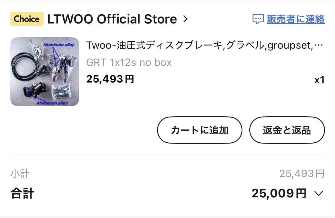 L-TWOO RX 12速 グループセット 機械式 油圧ブレーキ 自転車用 ロード