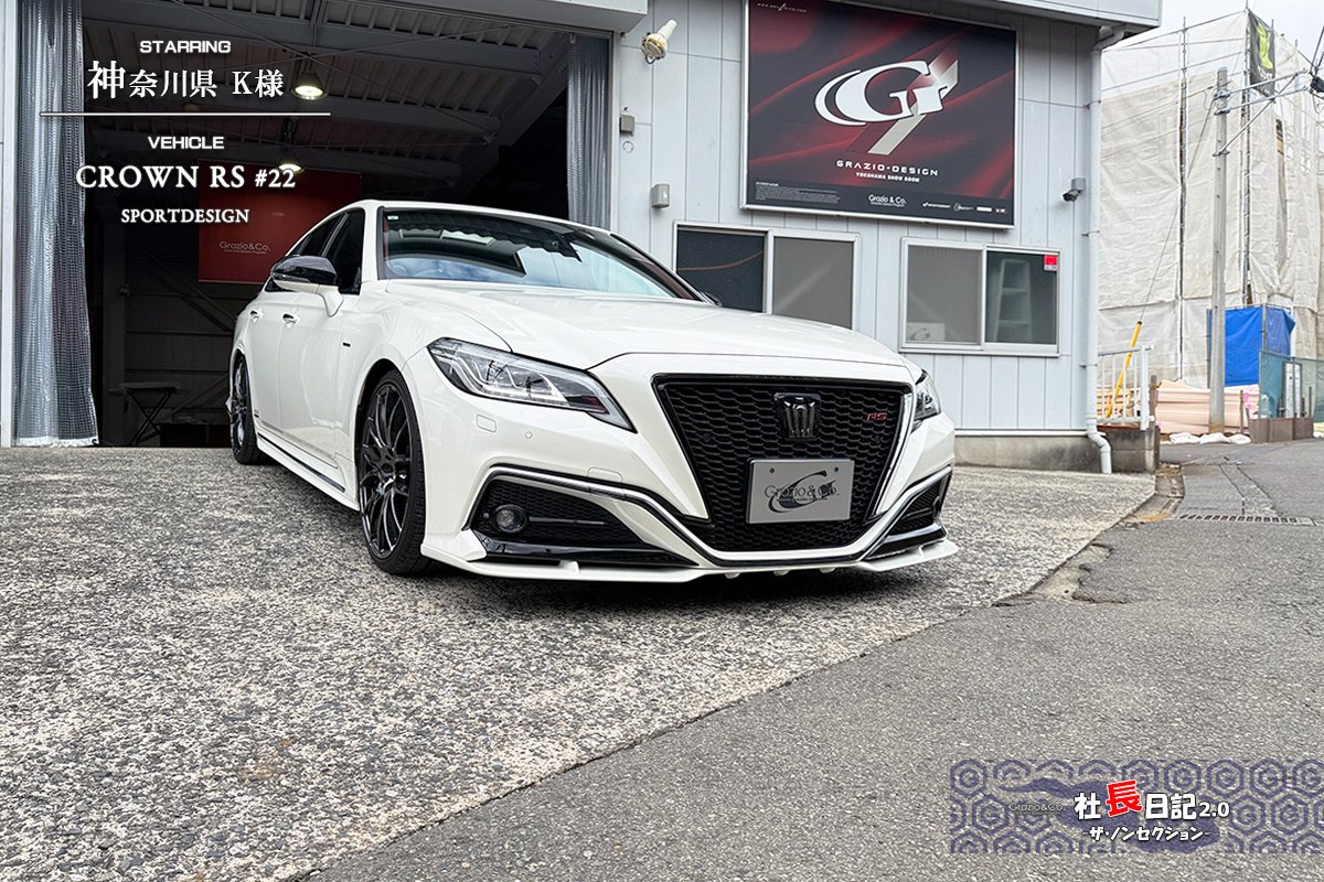 天井から床まで？！大胆不敵な「赤の戦慄」。 22クラウン｜Grazio&Co