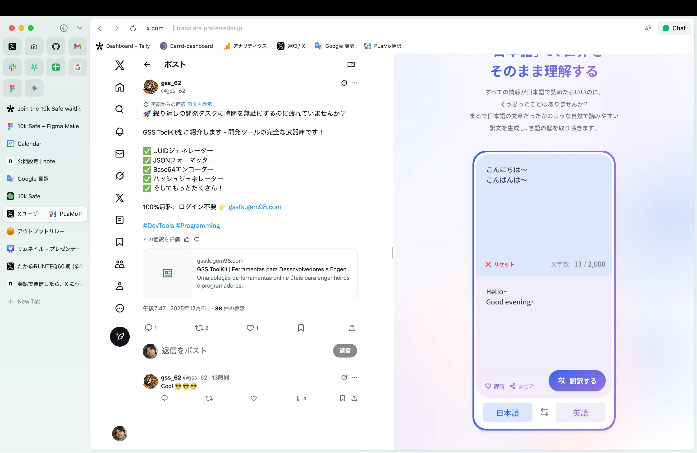 英語で発信したら、Xに小さな奇跡が毎日起きた｜たか