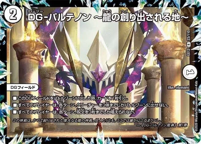 殿堂ゼロにおけるメタ選択について｜(゜゜)