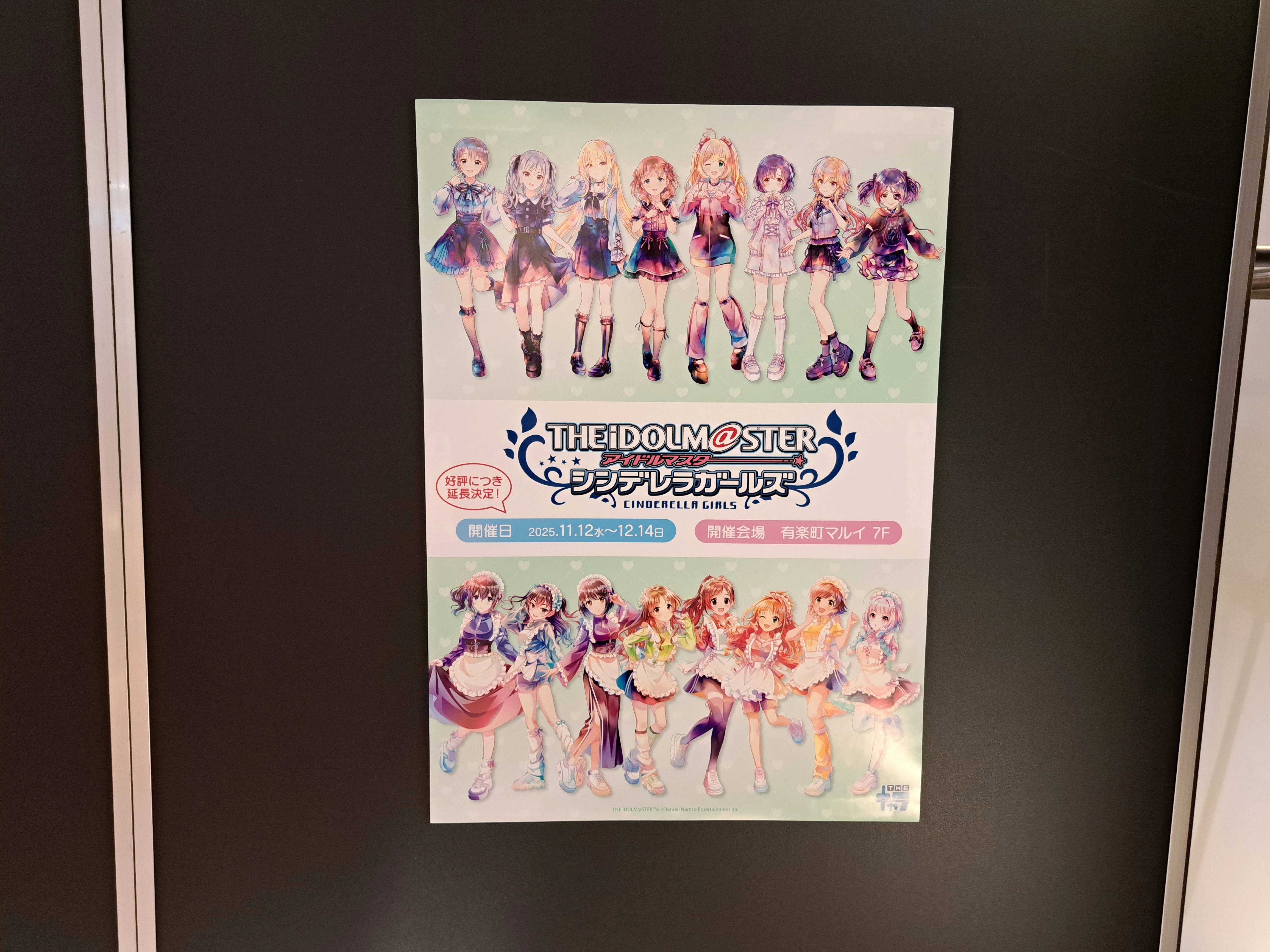 催】アイドルマスターシンデレラガールズポップアップストア｜ジロ頭巾