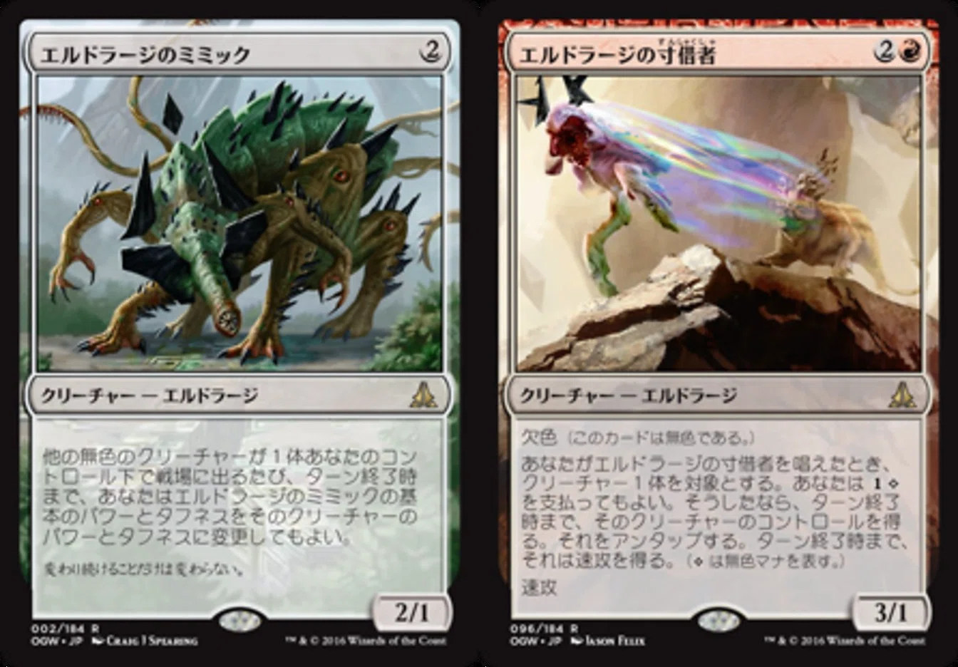 MTG エルドラージ デッキパーツ まとめ売り ウギンの目入り　139 エルドラージストンピィのデッキについて｜カイクウ
