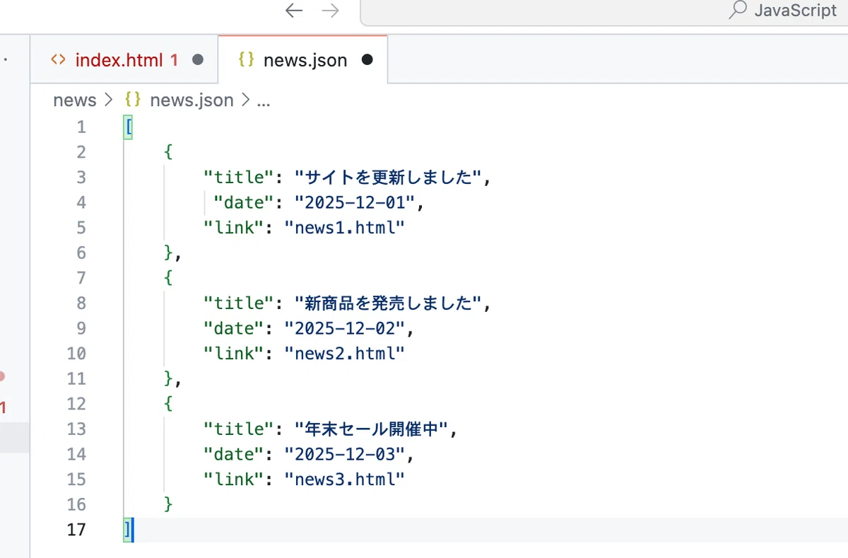 50代からのHTML / CSS / JavaScriptチャレンジ No.330 Json｜mitchy