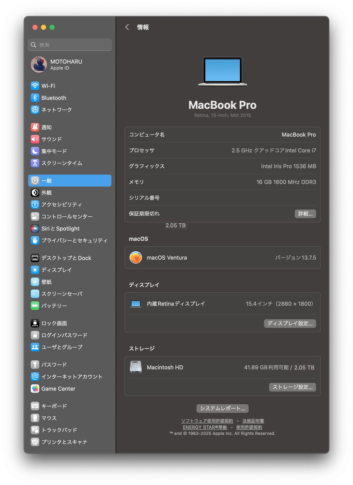 MacBook Pro (15インチ, Mid 2015）にmacOS 13 Venturaをインストール