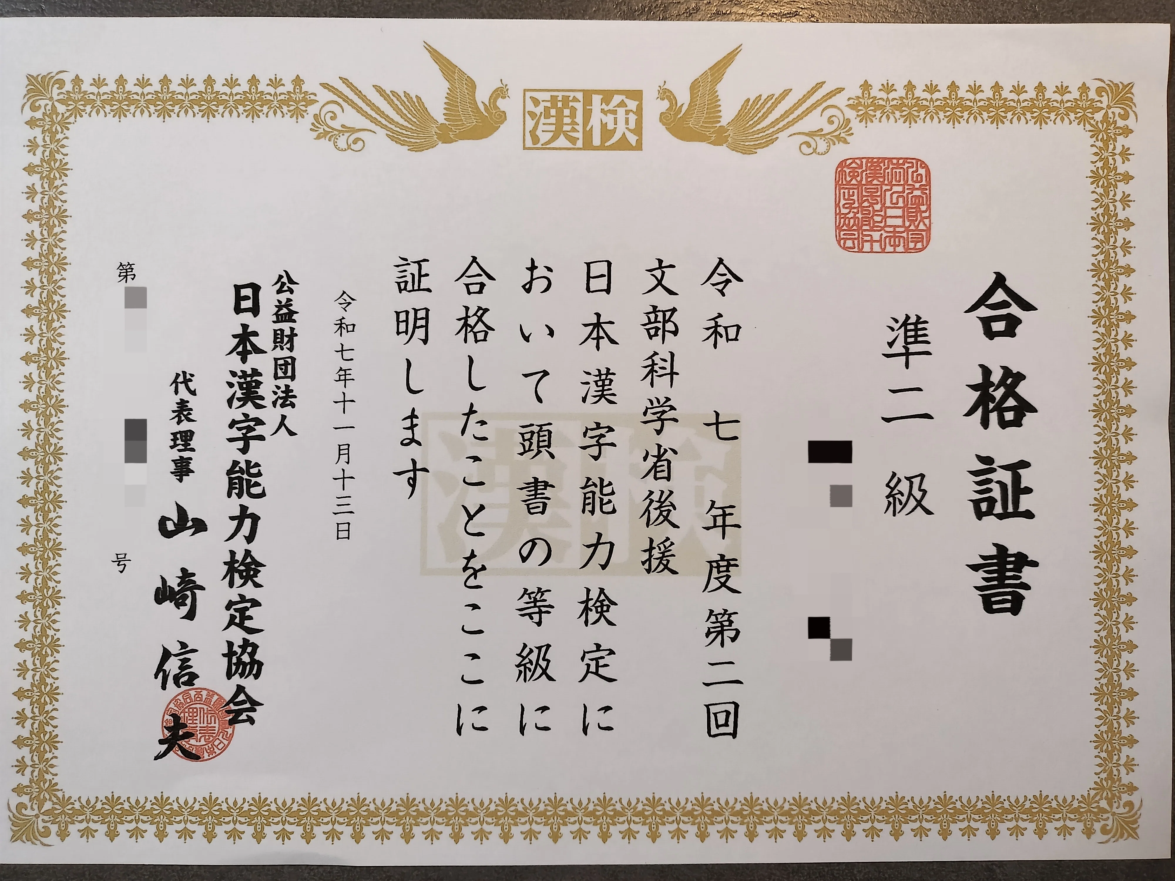 【中古】 準2級の完全マスター漢字能力検定第2版 資格の話#6】日本漢字能力検定準2級｜Ryo│すきま時間で学ぶ資格コレクター