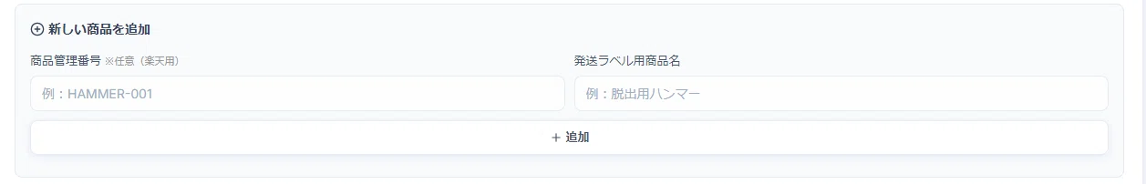 Level 2: Let's register product names｜OJISAMA