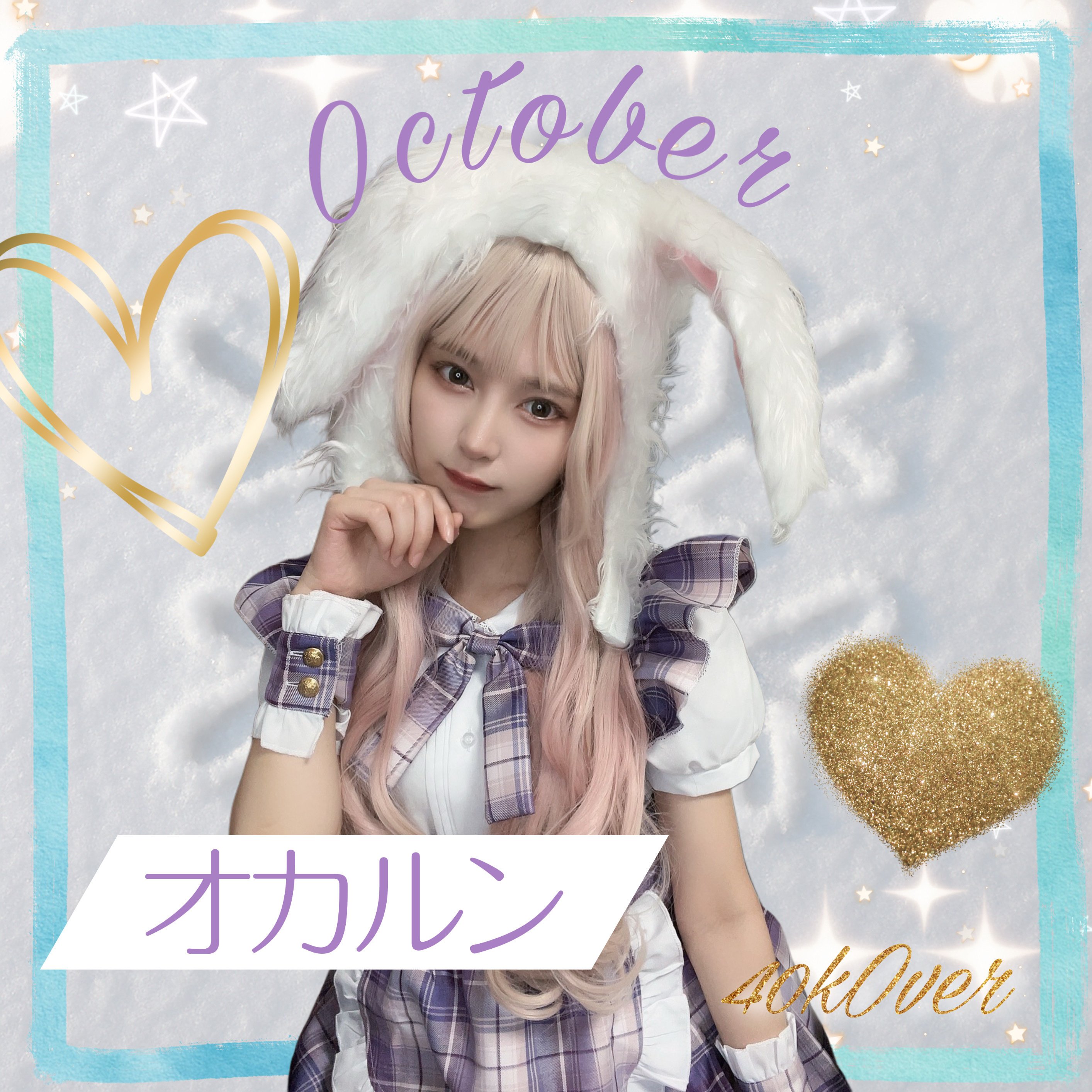 あみんたんページ カレンダーナイト🦄｜あみたん